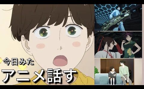 【アニメ感想】オタクのための作業&睡眠BGM『違国日記　4話』『地獄楽2期　5話』『TRIGUN STARGAZE 5話』【冬アニメ2026】