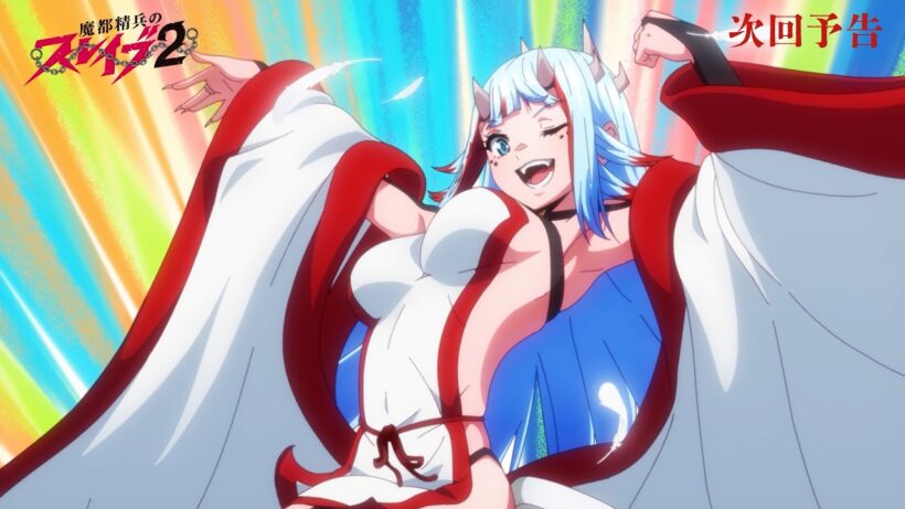 TVアニメ『魔都精兵のスレイブ2』第6話「新たなる東」次回予告 | 2月12日(木)放送&ABEMA単独先行配信