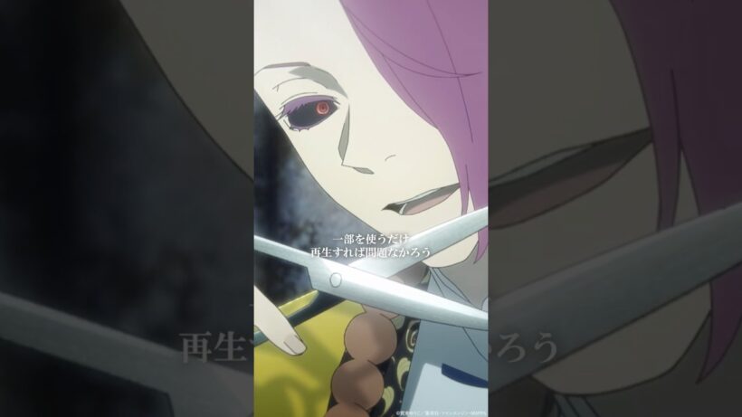 「あくまで研究…お前を殺しはしない」｜『#地獄楽』第十八話「人と仙人」より