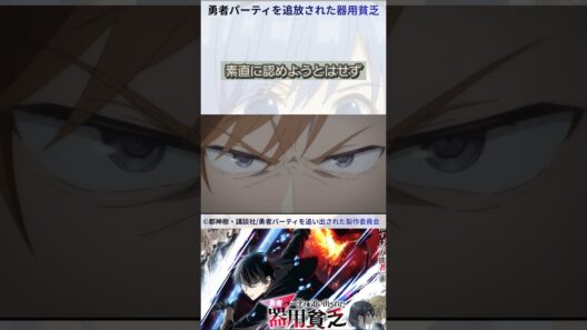 力不足すぎる勇者パーティ【勇者パーティを追い出された器用貧乏】