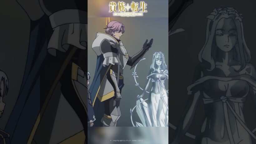 『2つ目』が見つかっちゃったか │TVアニメ『#貴族転生』第5話「人は宝」