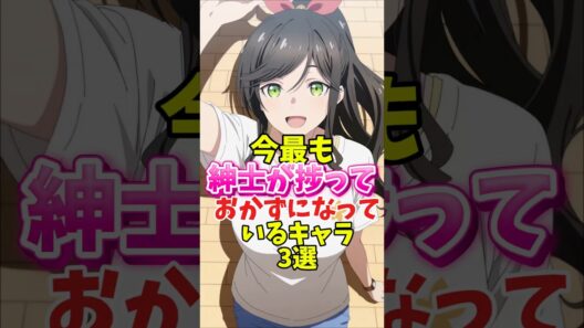 急激にお世話になっているキャラ3選　#アニメ #アニメ雑学 #綺麗にしてもらえますか