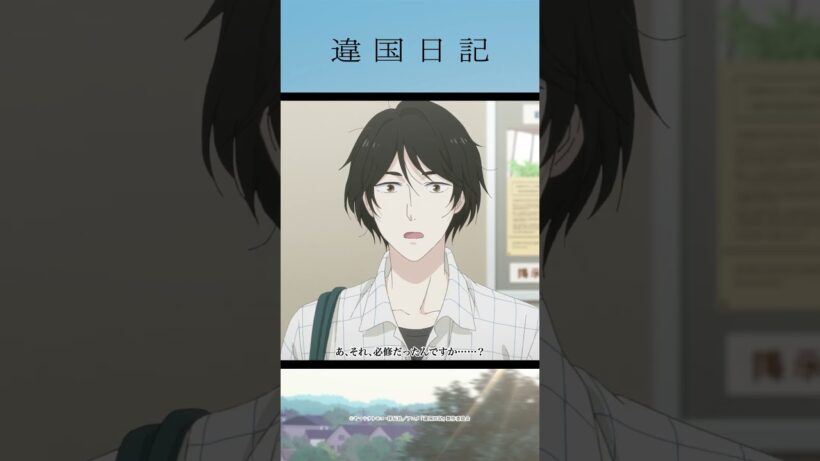 「私が何に傷つくかは私が決めることだ、あなたが決めることじゃない……！」／アニメ #違国日記 第6話「重なる」