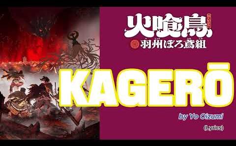 『 Hikuidori Ushūboro Tobigumi 』- Ending FULL " Kagerō " by Yo Oizumi (Lyrics)