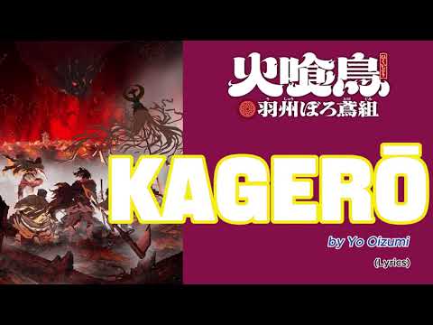 『 Hikuidori Ushūboro Tobigumi 』- Ending FULL " Kagerō " by Yo Oizumi (Lyrics)