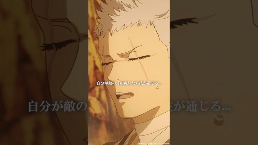 「逆であれば勝ち目はない…全てを捨て、逃げろ」｜『#地獄楽』第十八話「人と仙人」より