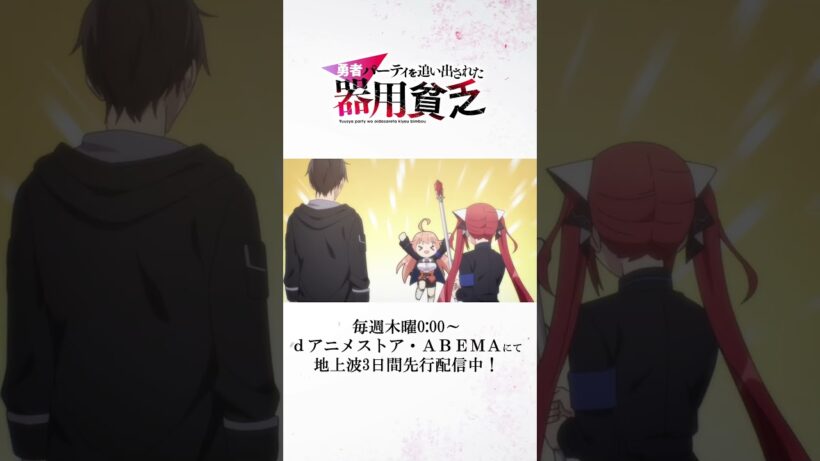 ソフィア(CV #立花日菜 )とキャロライン(CV #石見舞菜香）/TVアニメ『勇者パーティを追い出された #器用貧乏』#anime #アニメ #short #shortsfeed