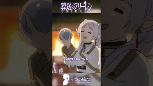 魔法を追い求める真の理由 #葬送のフリーレン #frieren  #アニメ  #名シーン #ai超解像