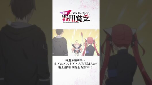 ソフィア(CV #立花日菜 )とキャロライン(CV #石見舞菜香）/TVアニメ『勇者パーティを追い出された #器用貧乏』#anime #アニメ #short #shortsfeed