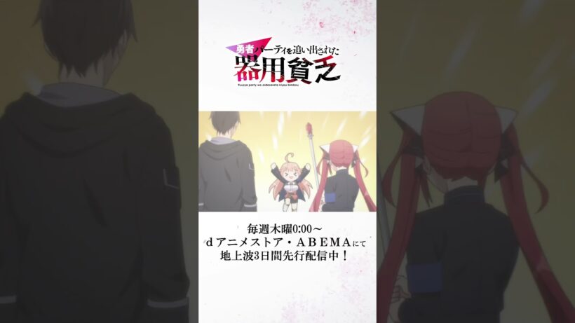 ソフィア(CV #立花日菜 )とキャロライン(CV #石見舞菜香）/TVアニメ『勇者パーティを追い出された #器用貧乏』#anime #アニメ #short #shortsfeed