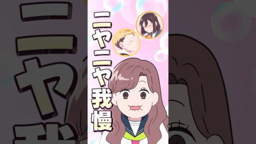 【正反対な君と僕】ニヤニヤを我慢してお婆みたいな口になるホンちゃん【アニメ第5話】【感想・反応】 #shorts   #アニメ   #正反対な君と僕