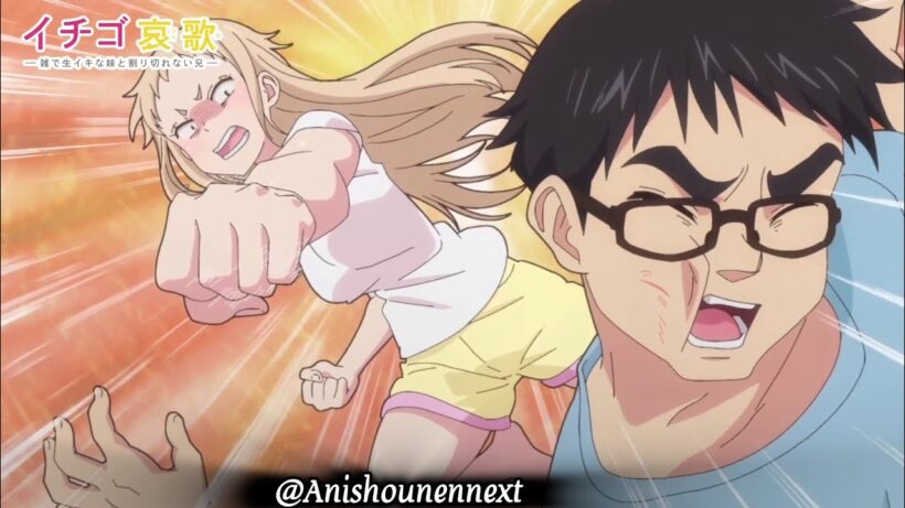 Ichigo Aika Episodio 7 | TVアニメ【イチゴ哀歌〜雑で生イキな妹と割り切れない兄〜】第7話次回予告