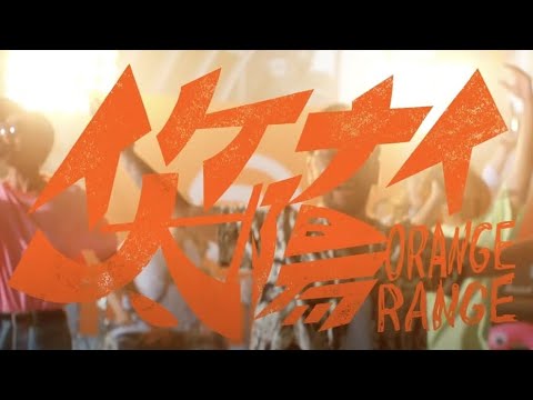 イケナイ太陽 - 花ざかりの君たちへ