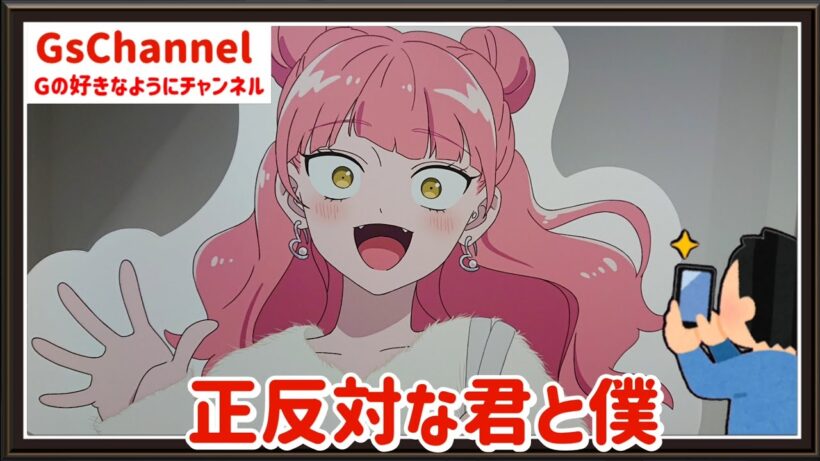 【🇯🇵旅日記】渋谷タワレコ:TVアニメ『正反対な君と僕』 POP UP SHOP