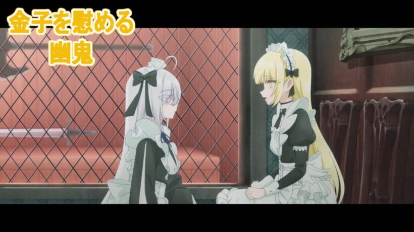 【死亡遊戯】金子を慰める幽鬼まとめ【アニメ切り抜き】