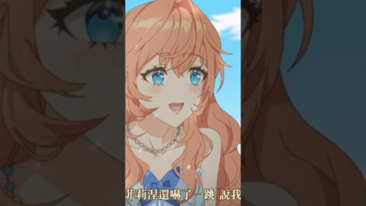 我的侍女菲莉涅還嚇了一跳 說我吃太多了