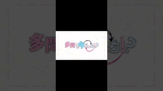 [mad][中日字幕］多聞くん今どっち xBのリベンジ#anime #多聞くん今どっち#推しの子 #Bのリベンジ#shorts