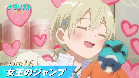 【メダリスト】score16「女王のジャンプ」WEB予告｜TVアニメ好評放送中！