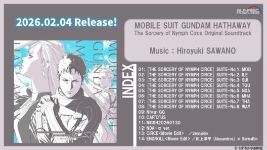 【試聴動画】『機動戦士ガンダム 閃光のハサウェイ キルケーの魔女』オリジナル・サウンドトラック（音楽：澤野弘之）