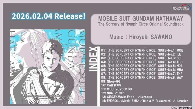 【試聴動画】『機動戦士ガンダム 閃光のハサウェイ キルケーの魔女』オリジナル・サウンドトラック（音楽：澤野弘之）