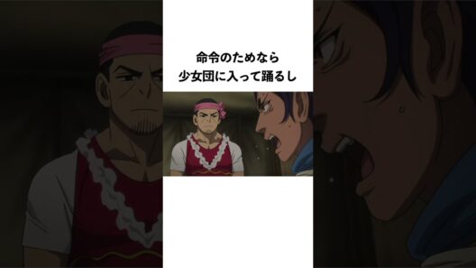 月島基に関する雑学 #shorts  #ゴールデンカムイ