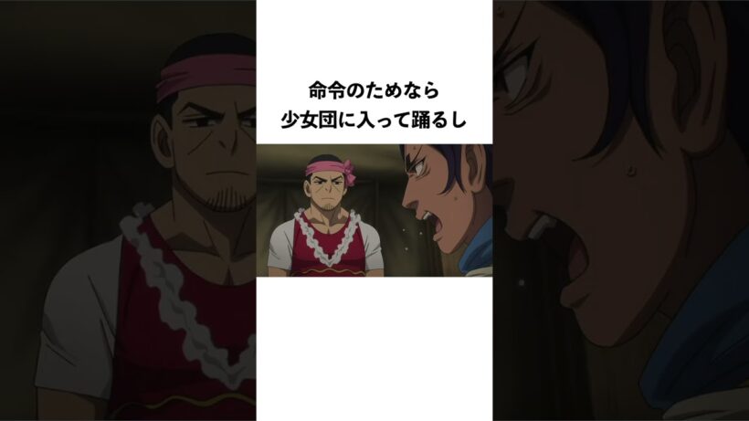 月島基に関する雑学 #shorts  #ゴールデンカムイ