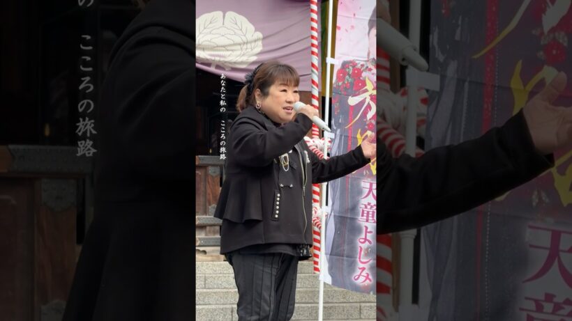 あした2/11(水)15:00~「テイチクアワー特別編 創立記念日スペシャル」#天童よしみ #松原健之 #青山新 の三人でトークをお届けします📺ぜひみなさんもチャットで参加して、一緒に楽しみましょう♪