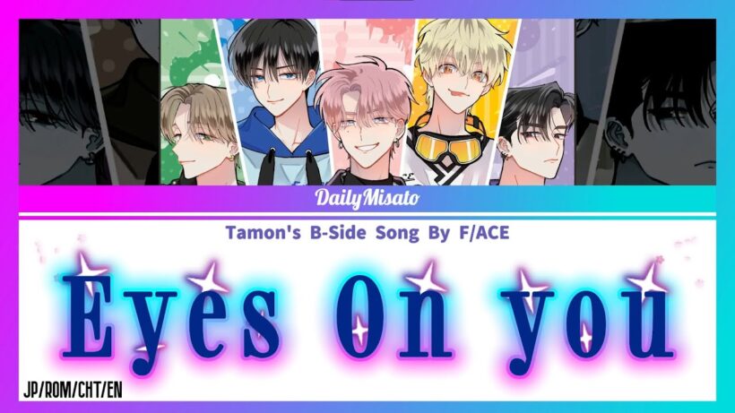Tamon's B-Side Song - Eyes On you ♪JP/ROM/CHT/EN Lyrics♪