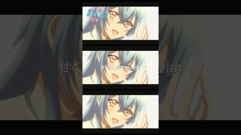 TVアニメ『勇者パーティーにかわいい子がいたので、告白してみた。』ノンクレジットオープニング映像公開中💜🩵🩷