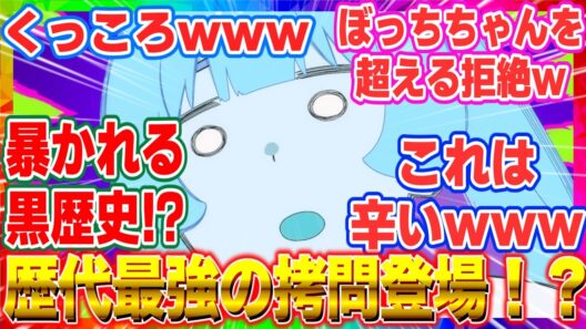 【姫様“拷問”の時間です 17話】歴代最強の精神攻撃？黒歴史ノート公開で姫様が崩壊！？【ひめごう2期】【海外の反応】