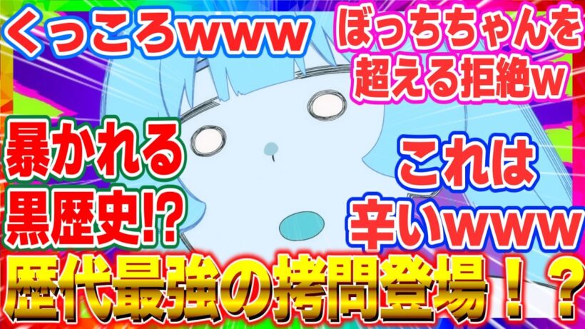 【姫様“拷問”の時間です 17話】歴代最強の精神攻撃？黒歴史ノート公開で姫様が崩壊！？【ひめごう2期】【海外の反応】