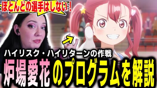 【メダリスト2期 2話】「説明が上手い！」後半のジャンプが重要になる理由を解説するハナネキ【海外の反応】【英語学習】【英語解説】【英語字幕】【REACTS】