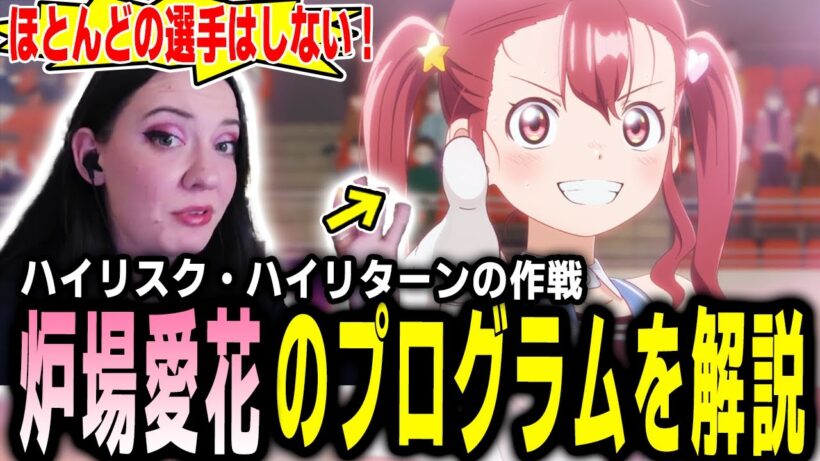 【メダリスト2期 2話】「説明が上手い！」後半のジャンプが重要になる理由を解説するハナネキ【海外の反応】【英語学習】【英語解説】【英語字幕】【REACTS】