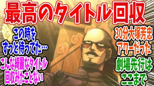 【ゴールデンカムイ】第55話 感想・反応集 アイヌに災厄をもたらす悪神【最終章（5期）】
