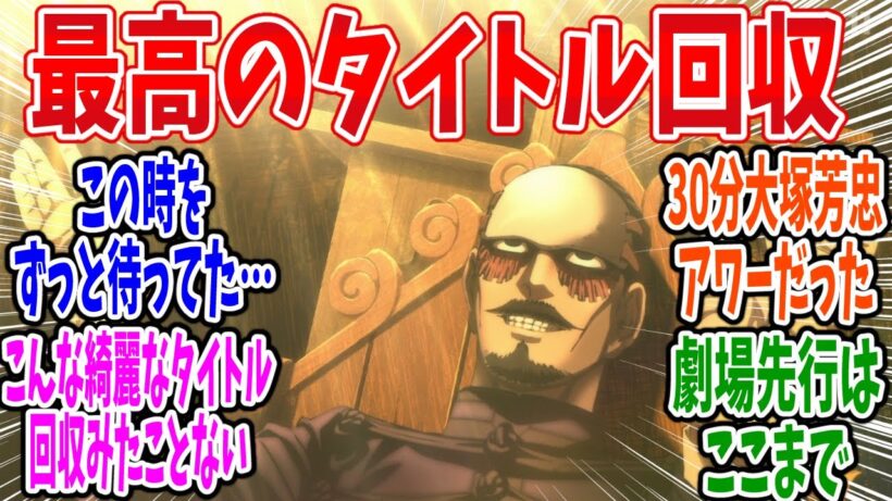 【ゴールデンカムイ】第55話 感想・反応集 アイヌに災厄をもたらす悪神【最終章（5期）】