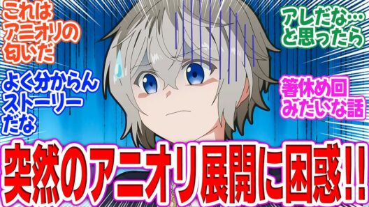 【お気楽領主】第5話！アニオリ回だが、これは…！？結局正妻の座はアルテちゃんががっちりキープした！【希少種族の熱い新婚勝負】みんなの感想と考察まとめ【アニメ感想】【2026年冬アニメ】