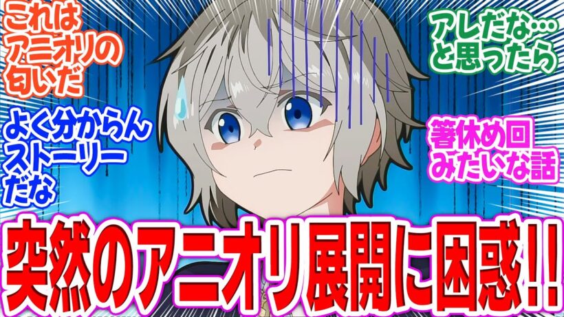 【お気楽領主】第5話！アニオリ回だが、これは…！？結局正妻の座はアルテちゃんががっちりキープした！【希少種族の熱い新婚勝負】みんなの感想と考察まとめ【アニメ感想】【2026年冬アニメ】