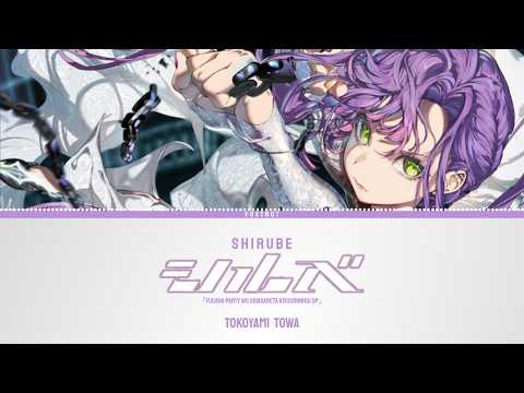 『Yuusha Party wo Oidasareta Kiyoubinbou OP』 シルベ (Shirube) - Tokoyami Towa | Lyrics [KAN/ROM/ENG]