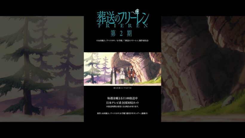 milet「The Story of Us」×『#葬送のフリーレン』第2期SPECIAL MUSIC VIDEO 公開中！🪄