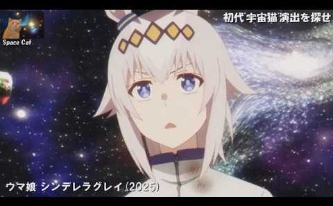 【ﾈｯﾄﾐｰﾑ】最近のアニメの初代”宇宙猫"演出を探せ 2026-2020 30作品 ※ﾃﾛ修正