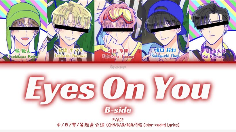 Spoilers | Eyes On You (B-side) – F/ACE 【Tamon‘s B Side】CHN/JPN/ENG/ROM Color-Coded Lyrics