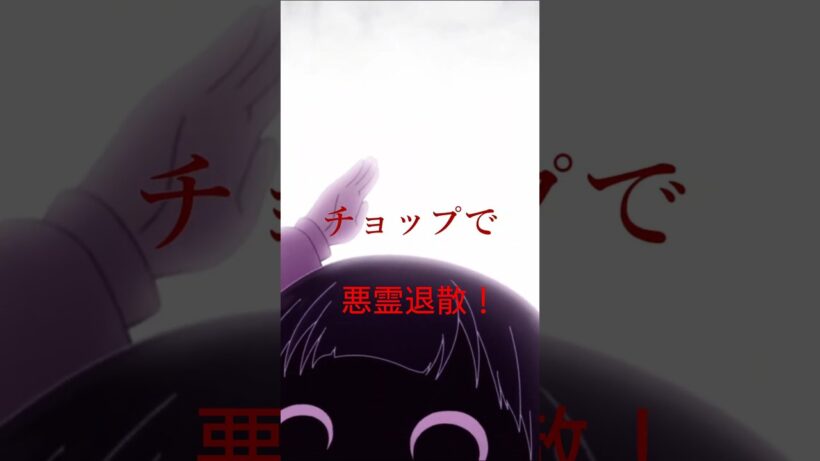 【カヤちゃんはコワくない】令和の悪霊退散～九体目〜【切り抜き】#Shorts