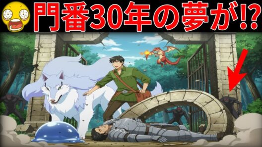 スイの涙…アイテムボックスで見た家族への愛の夢【とんでもスキル】【とんスキ / 異世界放浪メシ】