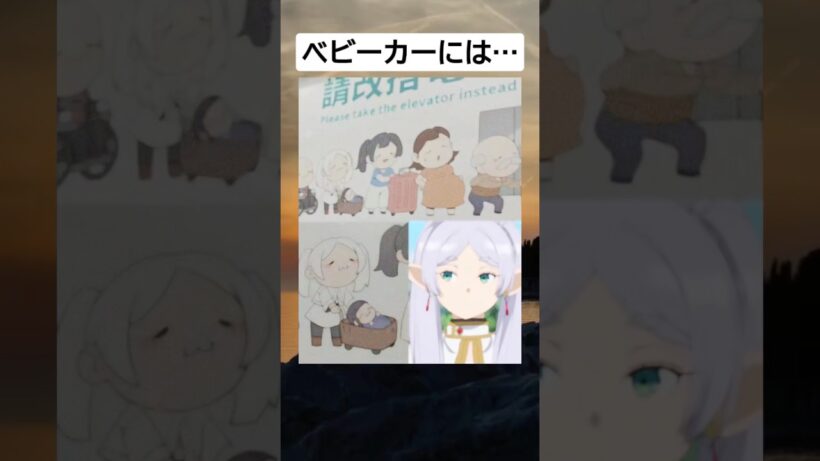 隠れフェルン #フリーレン #葬送のフリーレン #アニメ