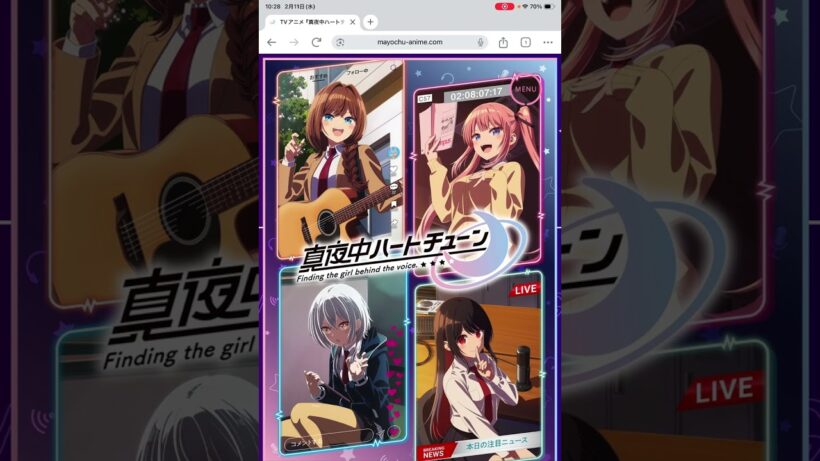 アニメ真夜中ハートチューン6話感想「アポロとの邂逅」