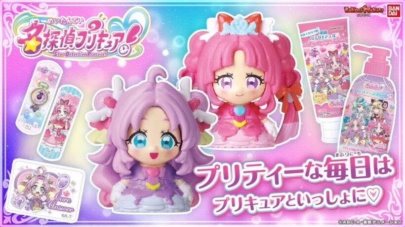 【名探偵プリキュア！】プリキュアと過ごす毎日♡びっくらたまごや光るパジャマなど毎日使えるアイテムが大集合だよ！【プリティライフシリーズ】【バンマニ!】【バンダイ公式】