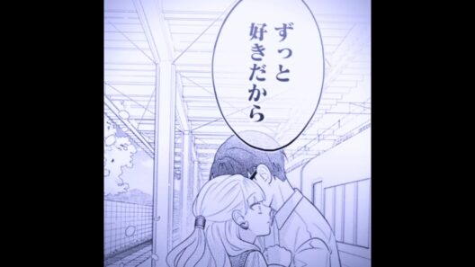 ネタバレ注意 正反対な君と僕 #正反対な君と僕