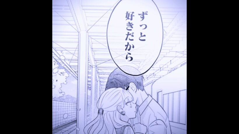 ネタバレ注意 正反対な君と僕 #正反対な君と僕