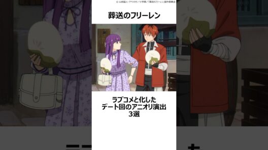 【葬送のフリーレン】作中イチ驚いたフェルンが可愛すぎた ,#おすすめアニメ ,#葬送のフリーレン ,#フリーレン ,#2026冬アニメ ,#フェルン ,#シュタルク ,