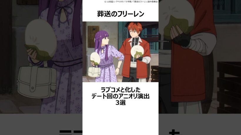 【葬送のフリーレン】作中イチ驚いたフェルンが可愛すぎた ,#おすすめアニメ ,#葬送のフリーレン ,#フリーレン ,#2026冬アニメ ,#フェルン ,#シュタルク ,